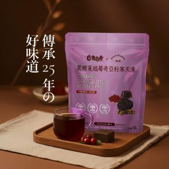 黑糖蔓越莓奇亞籽寒天凍  (17g/12入)