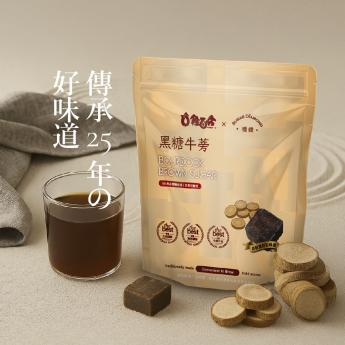 黑糖牛蒡  (17g/12入)