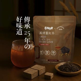 黑糖薑紅茶  (17g/12入)