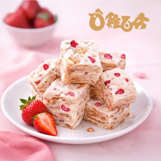 草莓櫻花雪花餅