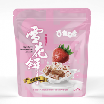 草莓櫻花雪花餅